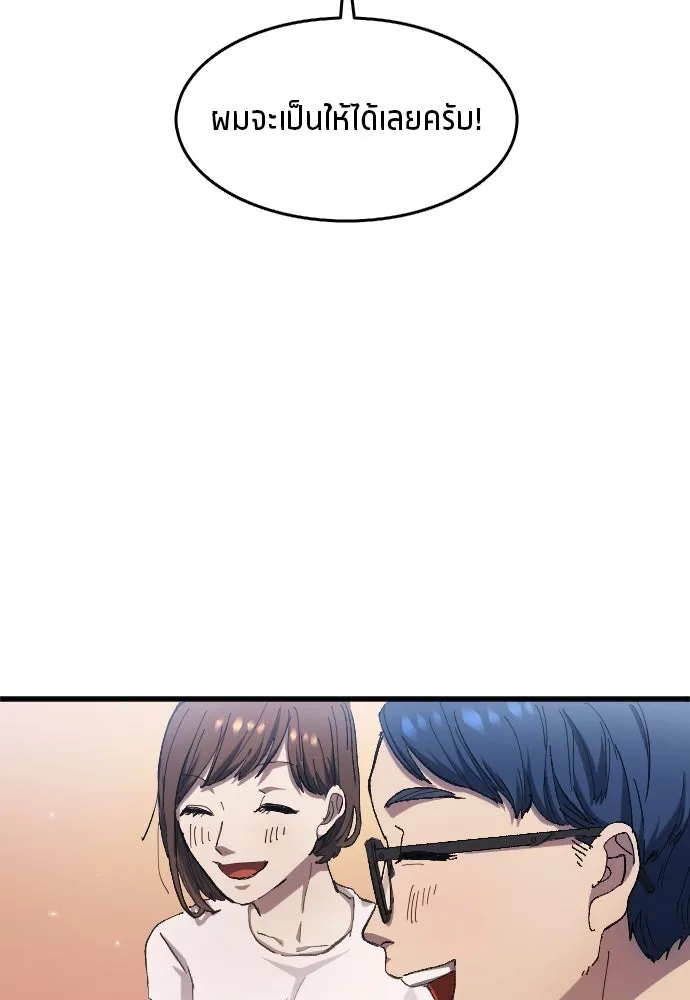 นักเตะแข้งสวรรค์ ตอนที่ 3 รูปที่ 83