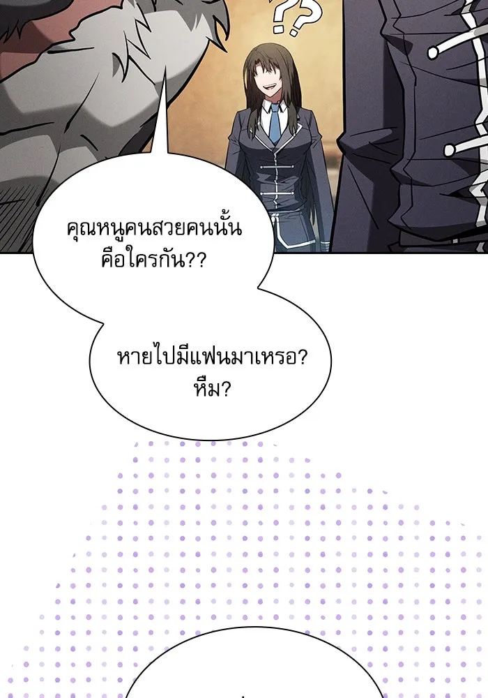 นักดาบอัจฉริยะจากอะคาเดมี ตอนที่ 104 รูปที่ 29