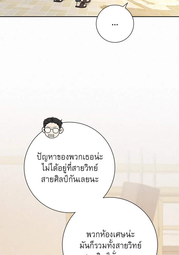 ปฏิบัติการรักวุ่นหัวใจ ตอนที่ 47 รูปที่ 32