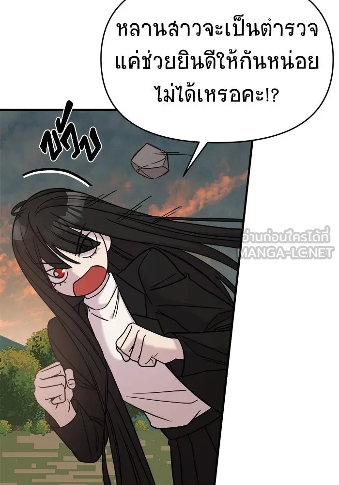 วายร้ายก็อยากมีรัก ตอนที่ 43 รูปที่ 84