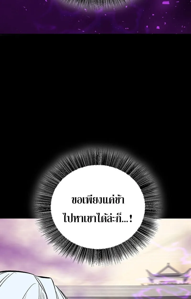 Childhood Friend of the Zenith สหายว_ยเยาว_ของข_าแข_งแกร_งท_ส_ดในใต_หล_า ตอนที่ ตอนที่ 85 รูปที่ 114