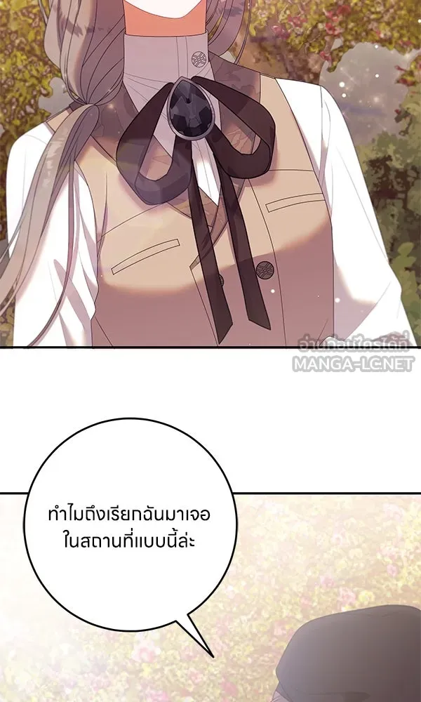 ครอบครัวผิดแผน ตอนที่ 25 รูปที่ 78