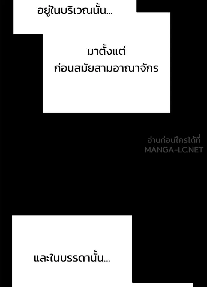 คืนแห่งโทแกบี ตอนที่ 77 รูปที่ 131