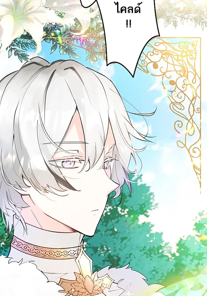 คุณหนูย้อนเวลามาเป็นอัศวิน ตอนที่ 5 รูปที่ 7