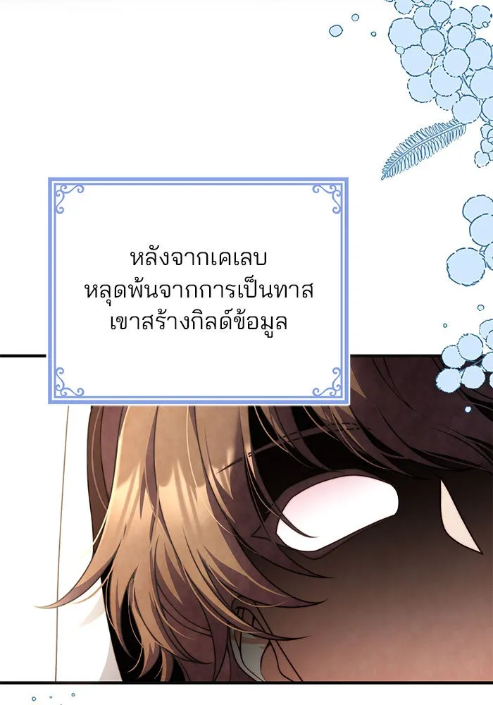 แผนหย่าสามีทรราช ตอนที่ 26 รูปที่ 13