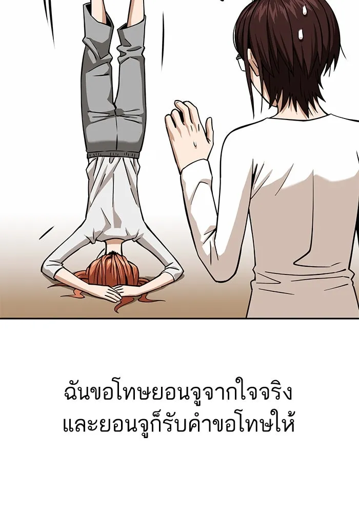 โชคชะตานำพารัก ตอนที่ 96 คำถามหนึ่ง รูปที่ 44