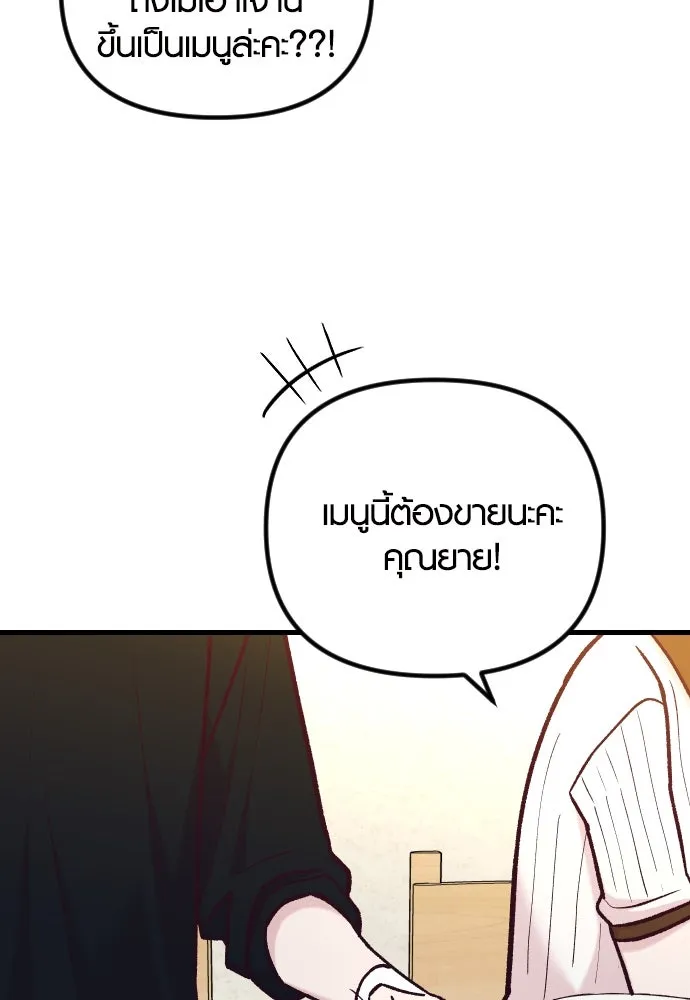 รักกันคนละครึ่งทาง ตอนที่ 48 รูปที่ 71