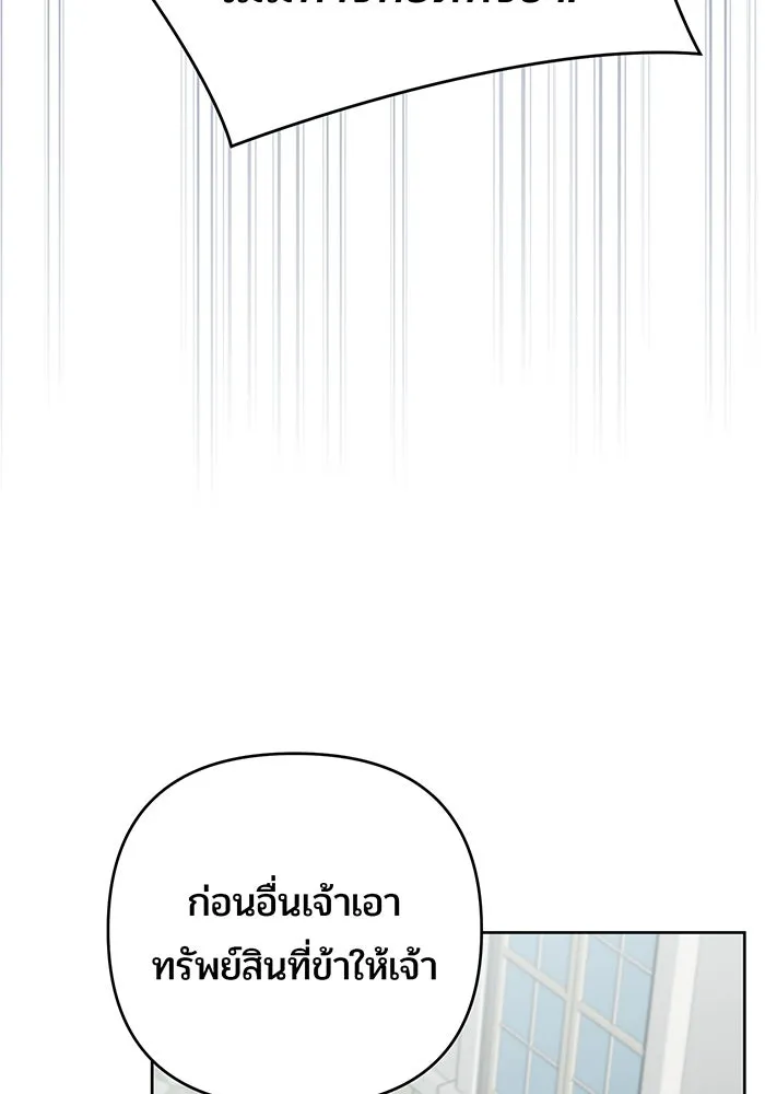 หนูน้อยทรราช ตอนที่ 106 รูปที่ 16