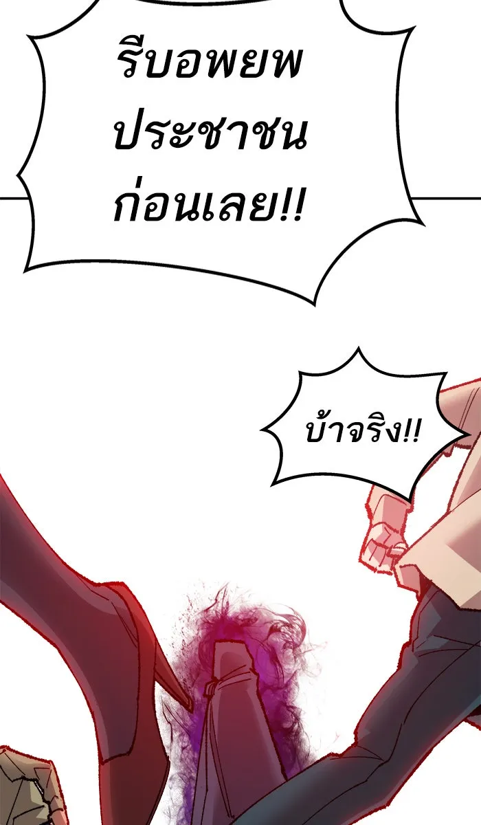 ยอดคนเลเวลทะลุ ตอนที่ 64 ผู้ไล่ล่า (2) รูปที่ 95
