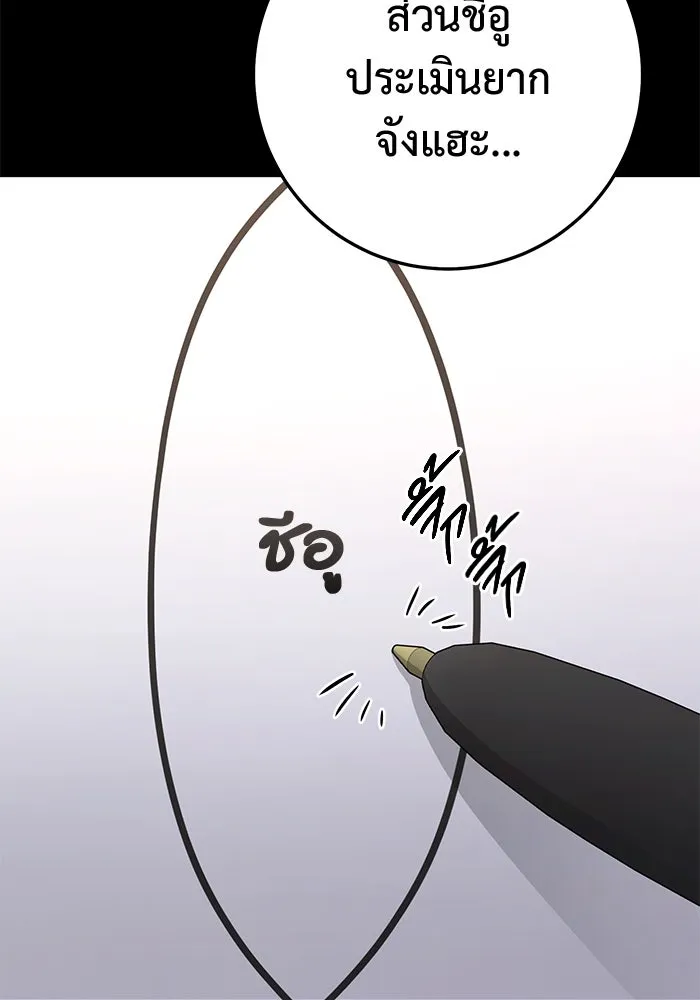 ราชินีนักบู๊ ตอนที่ 47 รูปที่ 94