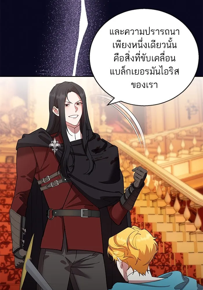 หวานใจสุดโหดโหมดเชื่อง ตอนที่ 85 รูปที่ 14