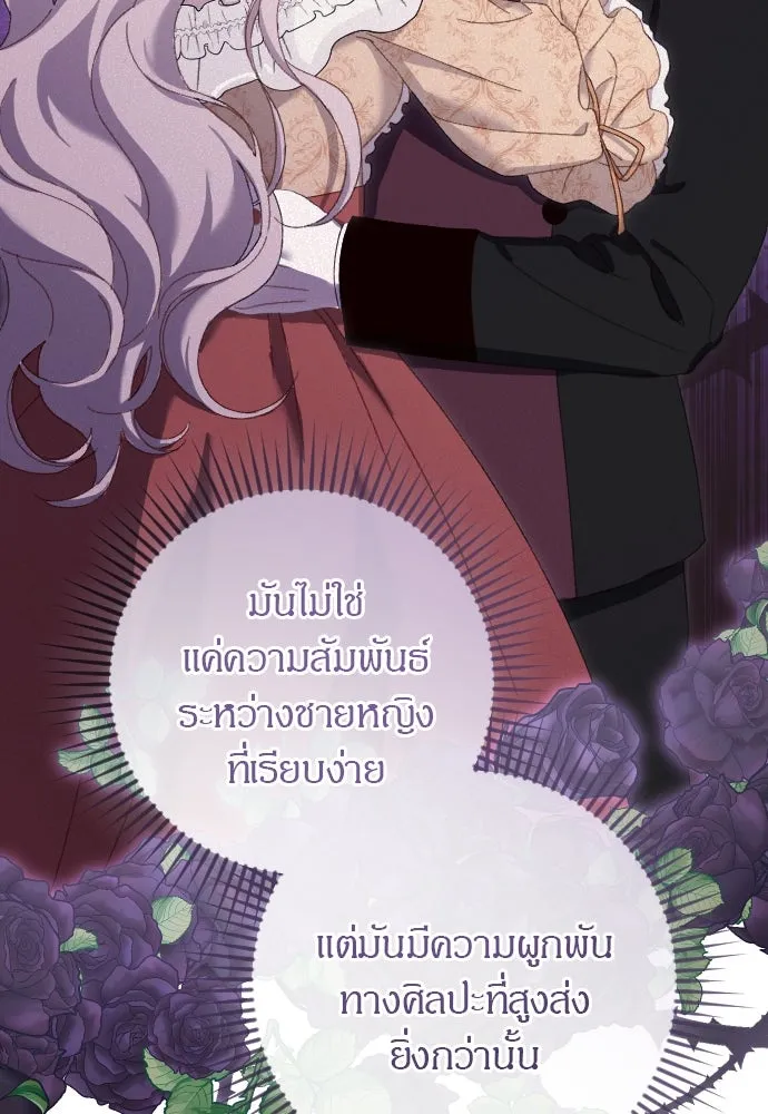 แด่ใจที่ไร้รัก ตอนที่ 3 รูปที่ 85