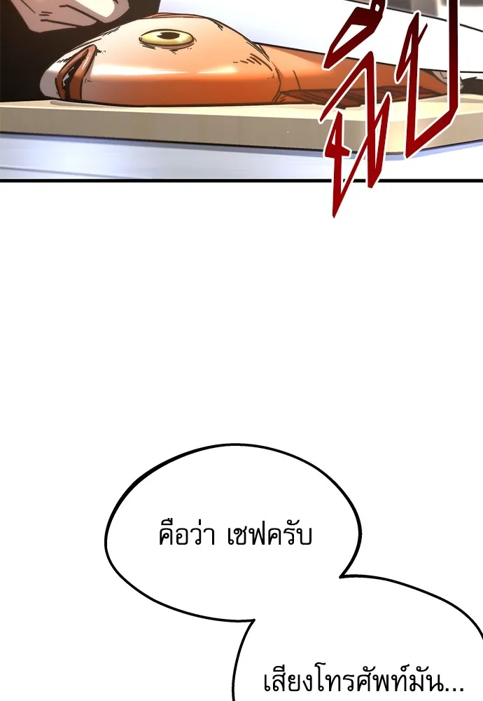 ชำแหละอะคาเดมีด้วยมีดแล่ปลา ตอนที่ บทนำ รูปที่ 20