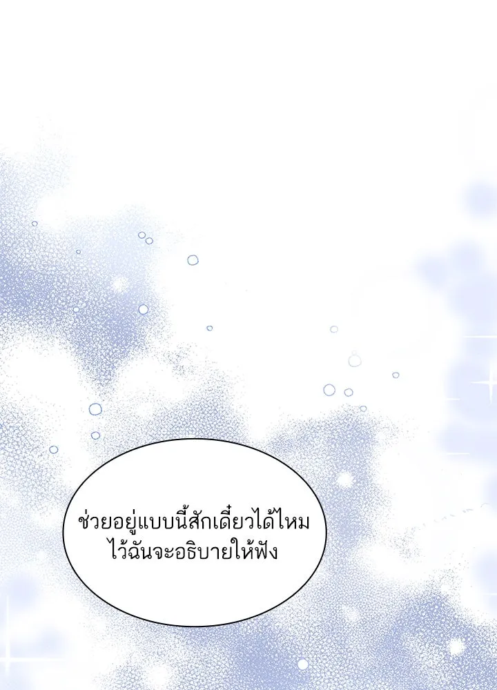 อดีตภรรยาของพระเอกหนุ่มจอมคลั่งรัก ตอนที่ 26 รูปที่ 10