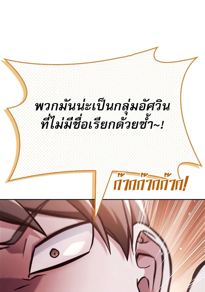 ผมไม่ได้เก่งอย่างที่คิด ตอนที่ 70 รูปที่ 137