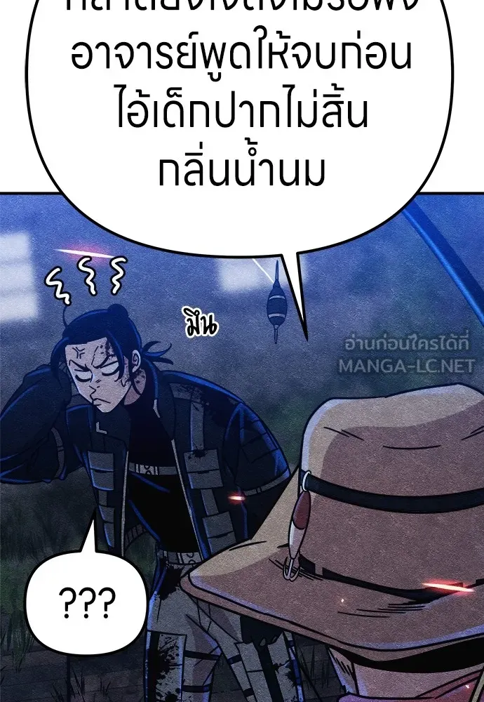 Zombie X Slasher ตอนที่ 7 รูปที่ 57