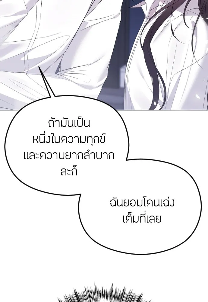 วิธีหนีตายจากนิยายโรคจิต ตอนที่ 30 รูปที่ 116
