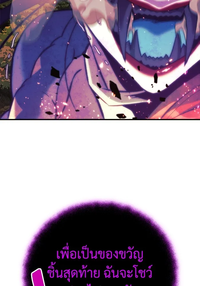 สัปดาห์นี้งดอัปตอนใหม่ ตอนที่ 99 รูปที่ 121