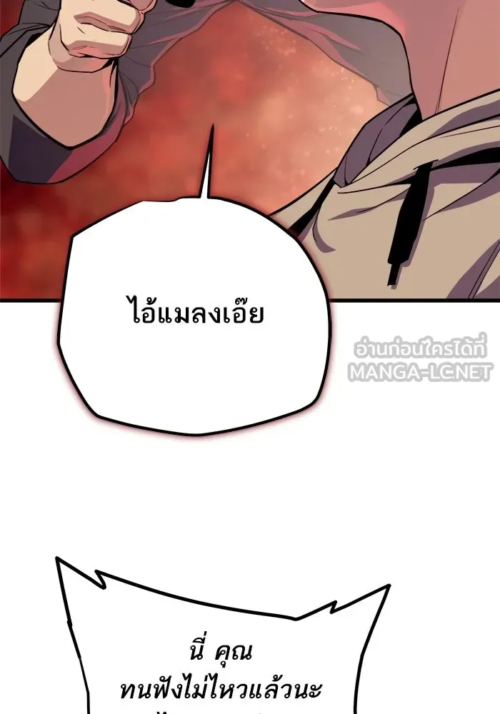 เริ่มเกมพร้อม 13 คุณสมบัติลับ ตอนที่ 9 รูปที่ 48