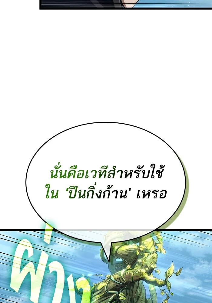 หลังวันสิ้นโลก ตอนที่ 145 รูปที่ 35