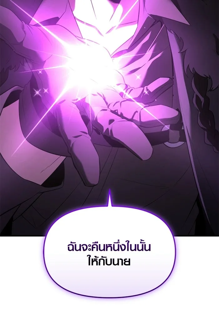 พลิกชะตาคว้าไอเทมระดับเทพ ตอนที่ 66 นิทานป่าเถื่อน (1) รูปที่ 70