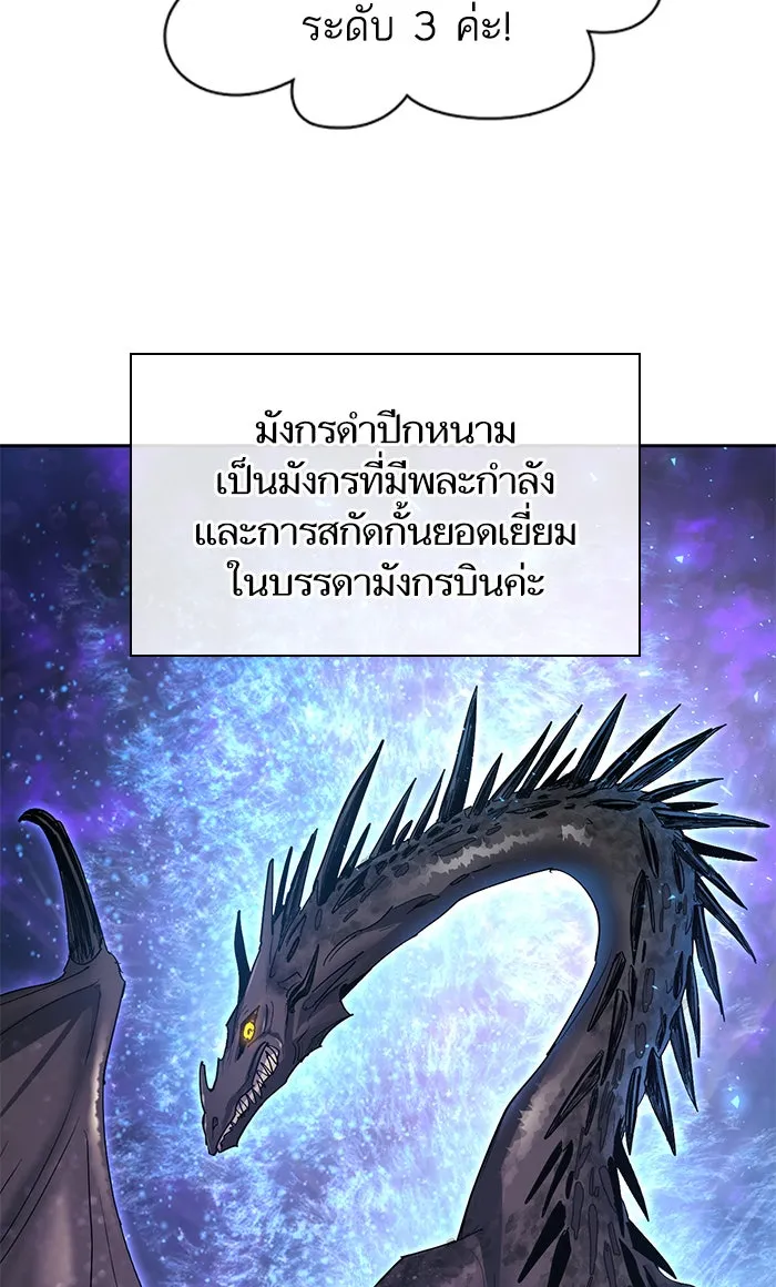 My S-Class Hunters ตอนที่ 46 ก่อนอื่นก็เดต (1) รูปที่ 19