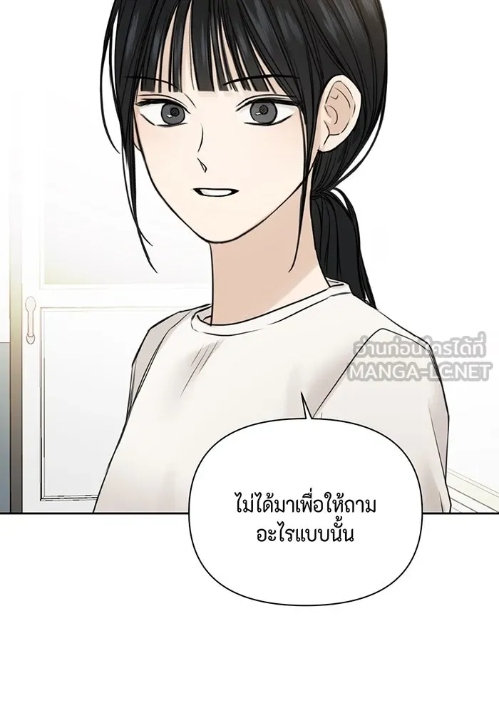 เพียงรุ่งอรุณ ตอนที่ 26 รูปที่ 54