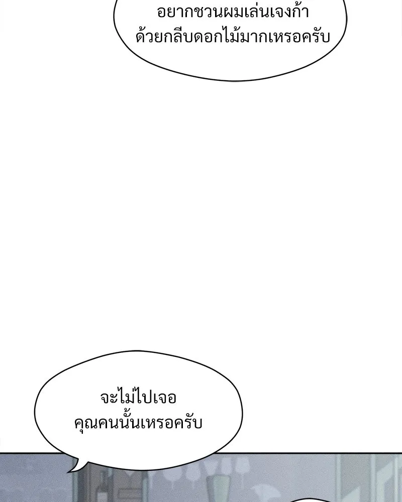 บุปผารุ่มราคะ ตอนที่ 32 รูปที่ 76
