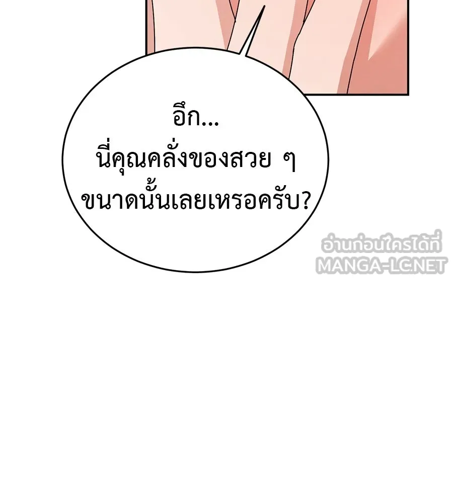 ผงาดรักนักกีฬาข้างบ้าน ตอนที่ 6 รูปที่ 21