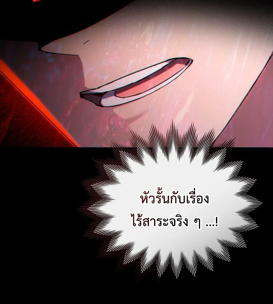 เล่ห์รักชนชั้นสูง ตอนที่ 33 รูปที่ 17