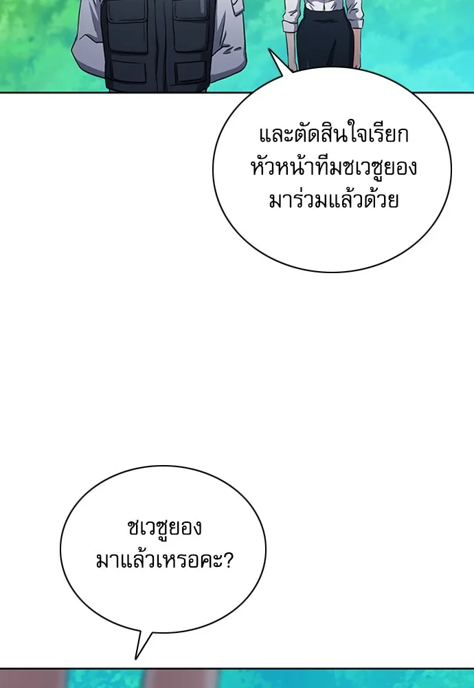 ดรูอิดแห่งสถานีโซล ตอนที่ 77 รูปที่ 100