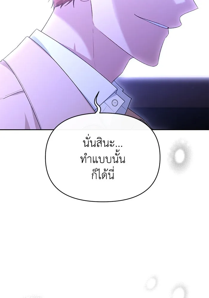 อยู่ดี ๆ ก็มีนางเอกนิยายเป็นเพื่อนบ้าน ตอนที่ 47 รูปที่ 70