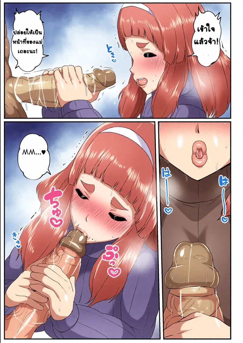 Doujin-Lc- อ่าน โดจิน มังฮวา เกาหลี ญี่ปุ่น จีน แปลไทย เมื่อลูกชายอยากให้แม่ค่อยประคบประนม  [Akikan] Yuru fuwa mama ni amaetai - I Want to be Spoiled by A Fluffy Mom [English][DarklordMTLs] ตอนที่ 1 ฟรี ไม่มีโฆษณา อ่าน โดจิน Manhwa เกาหลี ญี่ปุ่น จีน เรามีครบ คัดมาให้เน้นๆ โดจิน 18+ รับประกันความฟินโดย Doujin Lc