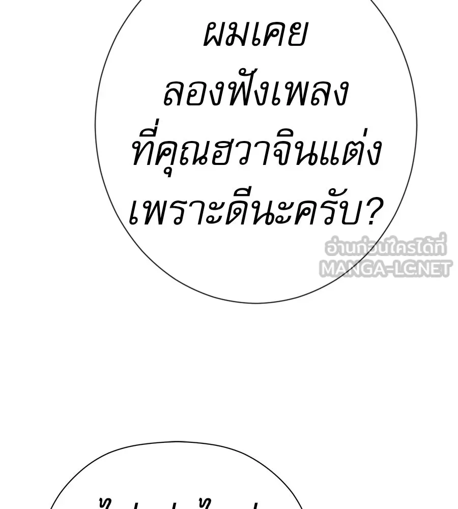 คอลเซ็นเตอร์เปลี่ยนชีวิต ตอนที่ 52 อัปเกรด รูปที่ 114