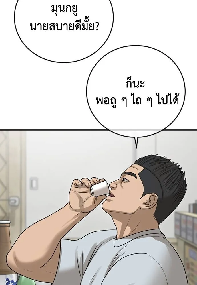 Y2K ตอนที่ 61 รูปที่ 20