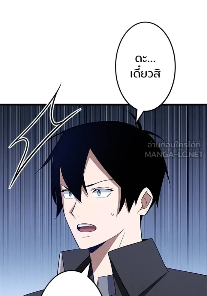 โคตรอาวุธลับ ตอนที่ 8 รูปที่ 10