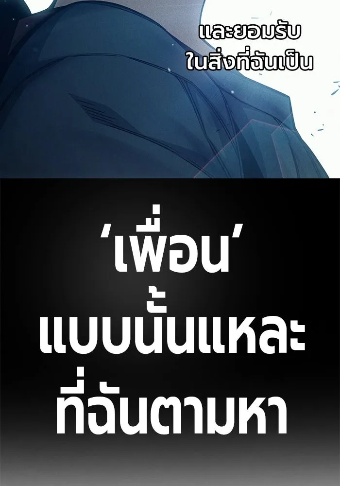 เยาวชนคนคุก ตอนที่ 98 รูปที่ 184