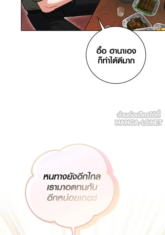 ออร่าดาราอัจฉริยะ ตอนที่ 56 รูปที่ 66