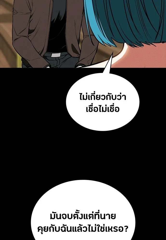 มือสังหารพันธุ์อมตะ ตอนที่ 85 รูปที่ 11