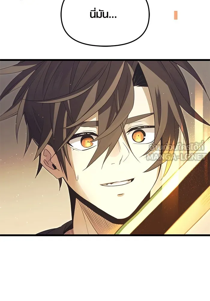 พลิกชะตาคว้าไอเทมระดับเทพ ตอนที่ 65 รูปที่ 114