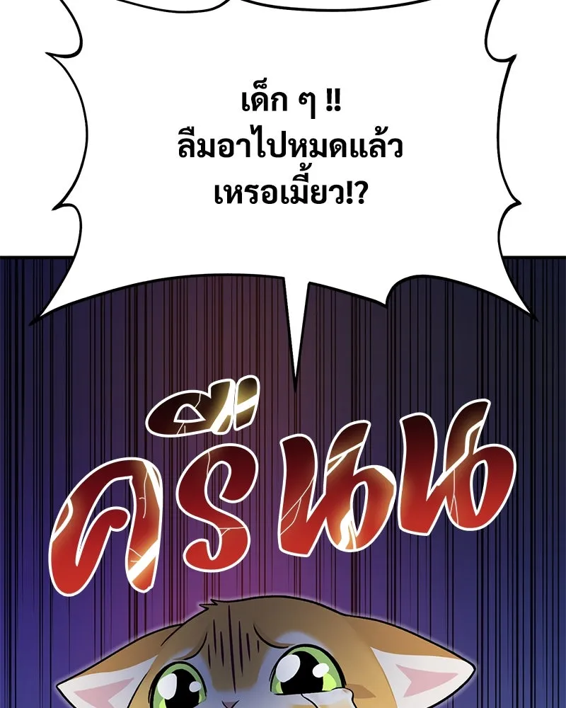 ปลูกผักพิชิตหอคอย ตอนที่ 41 รูปที่ 158