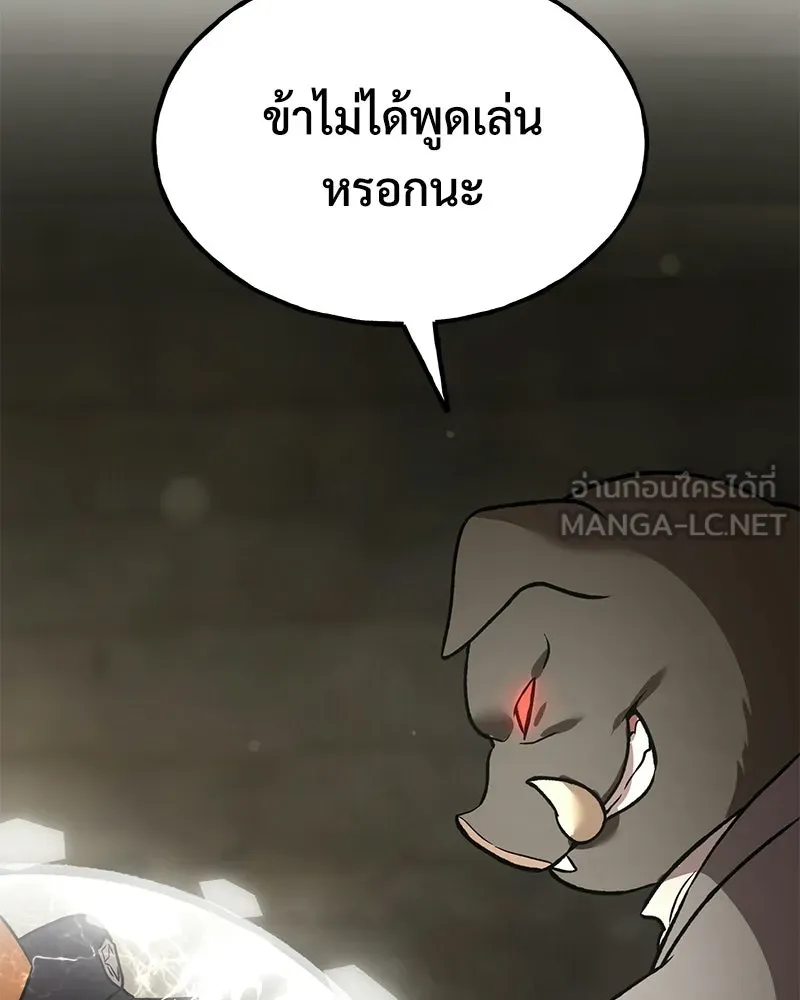 ปลูกผักพิชิตหอคอย ตอนที่ 108 รูปที่ 90