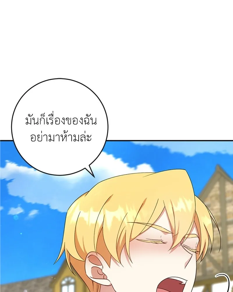 ภารกิจไล่ตามลุค บีเชล ตอนที่ 21 รูปที่ 52