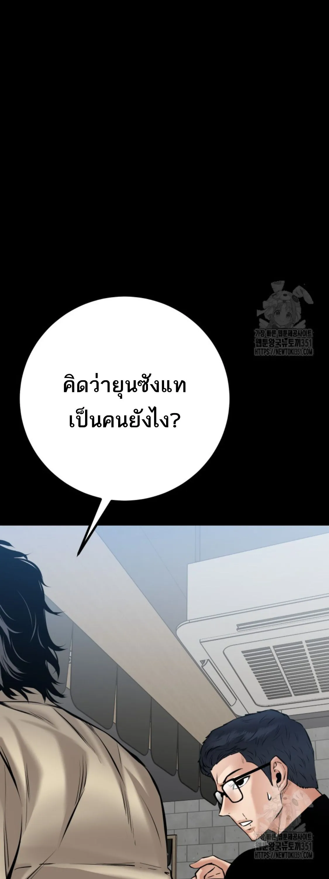 Blade of Retribution ดาบแห_งการลงท_ณฑ_ ตอนที่ ตอนที่ 31 รูปที่ 53