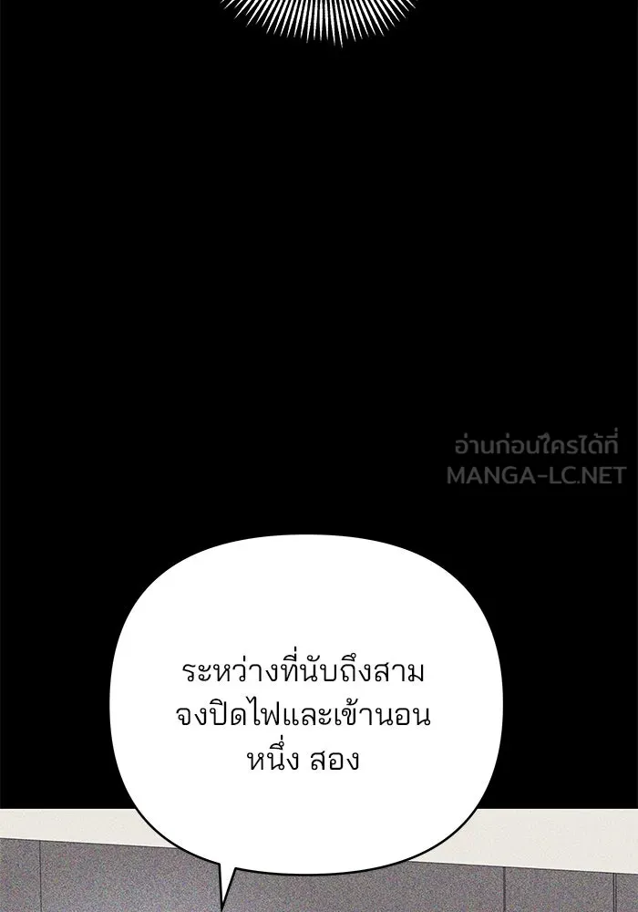 คู่มือคว้าหัวใจนายตัวร้าย ตอนที่ ตอนพิเศษ 2 รูปที่ 81