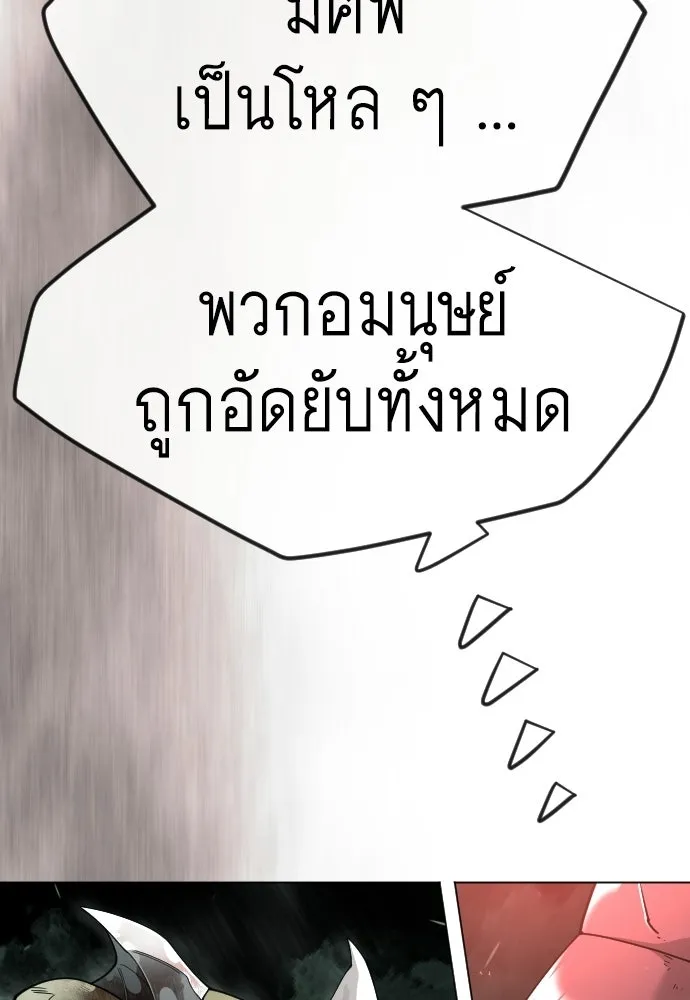 ยุคแห่งยอดมนุษย์ ตอนที่ 144 รูปที่ 34