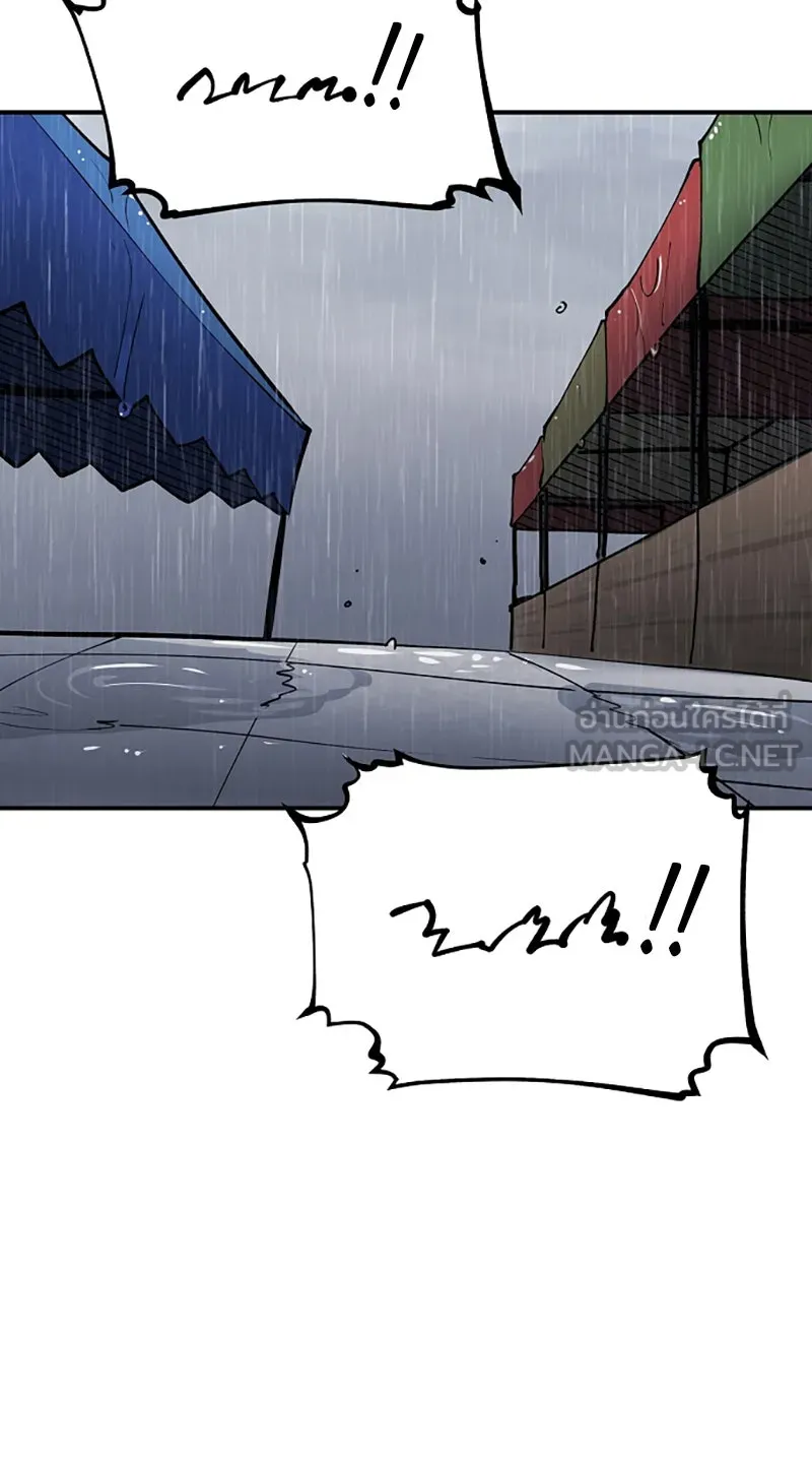 Player ตอนที่ 125 รูปที่ 3