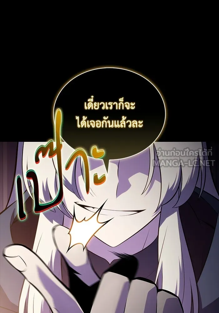 ลูกชายคนเล็กของดยุกคือมือสังหาร ตอนที่ 102 รูปที่ 78