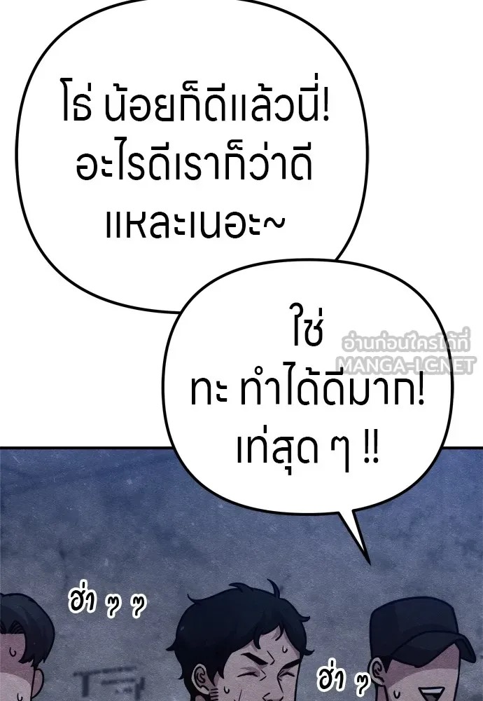 Zombie X Slasher ตอนที่ 26 รูปที่ 48