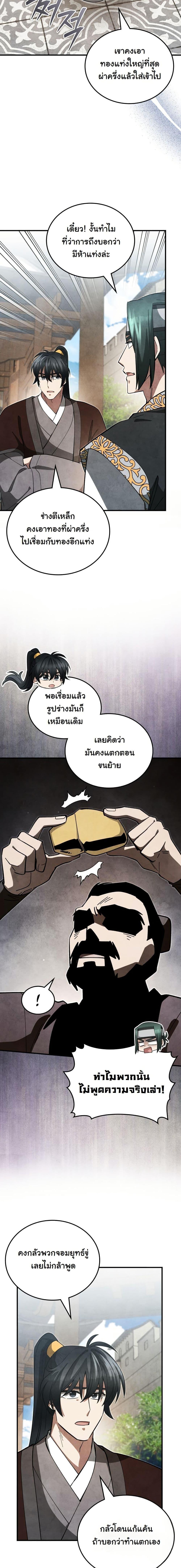 Manga-lc-com อ่านมังงะ อ่านการ์ตูน ออนไลน์ ฟรี How to Survive as a Martial World Civil Servant ตอนที่ 1 2 3 4 5 6 7 8 9 10 11 12 13 14 ฟรี ไม่มีโฆษณา Manga-lc - อ่าน มังงะ อ่าน การ์ตูน ออนไลน์ อ่านมังงะ ฟรี